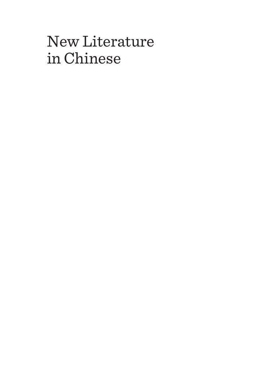New Literature in Chinese : China and the World by Zhu Shoutong