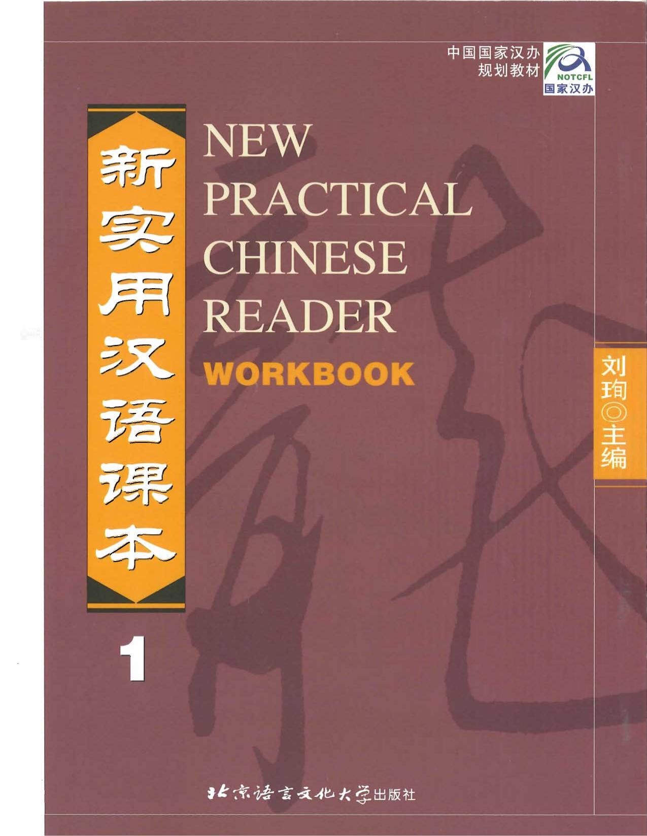 New Practical Chinese Reader All Six Volumes 123456 by Liu Xun