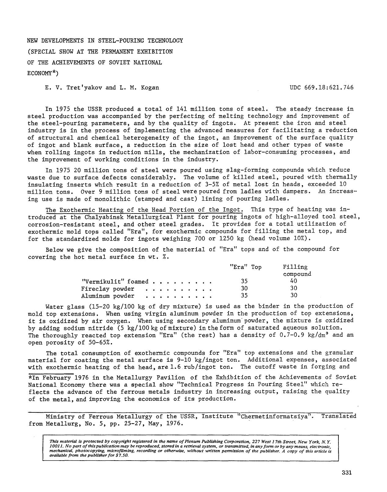 New developments in steel-pouring technology (special show at the permanent exhibition of the achievements of Soviet National Economy) by Unknown