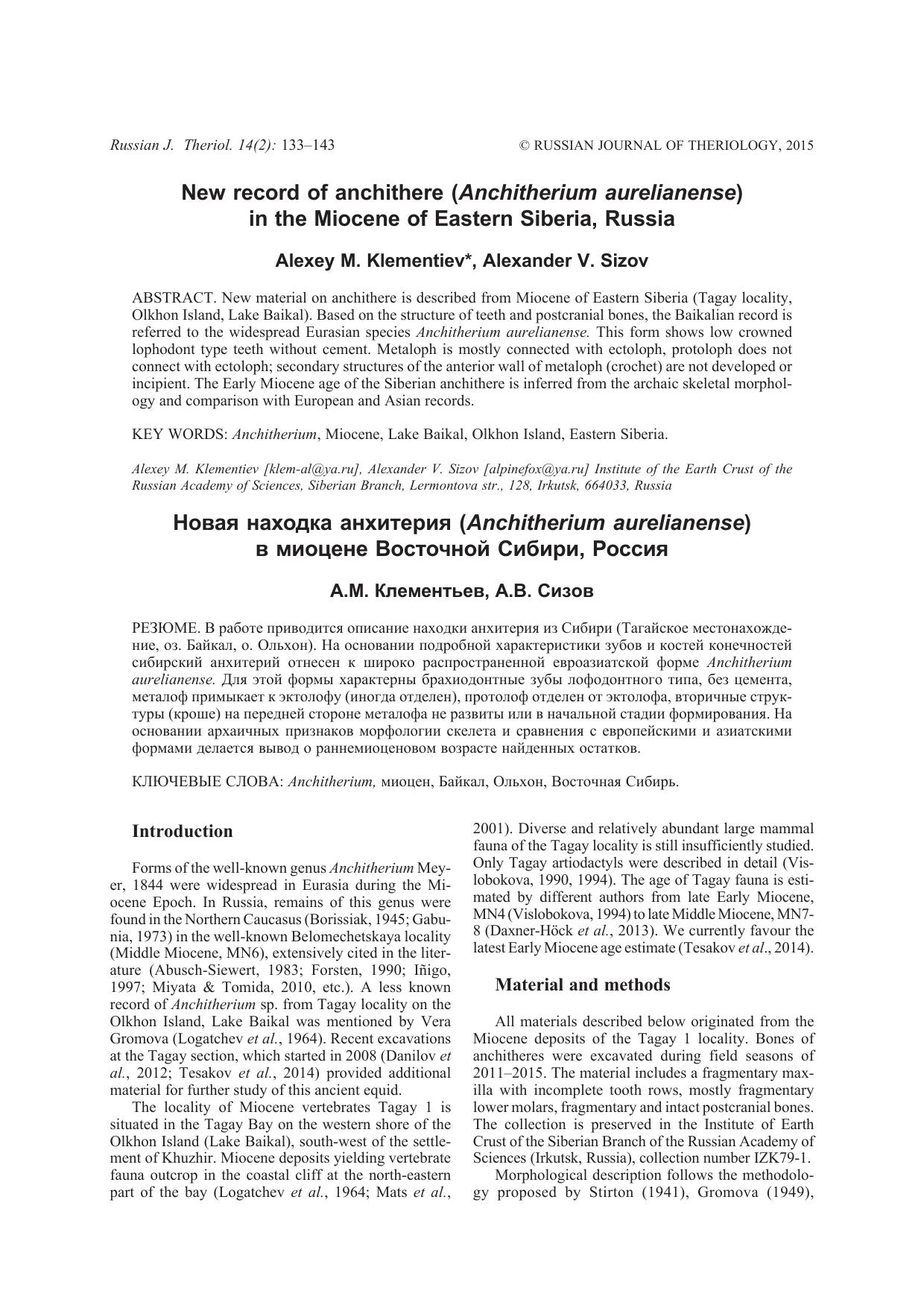 New record of anchithere (Anchitherium aurelianense) in the Miocene of Eastern Siberia, Russia by Klementiev A.M. Sizov A.V