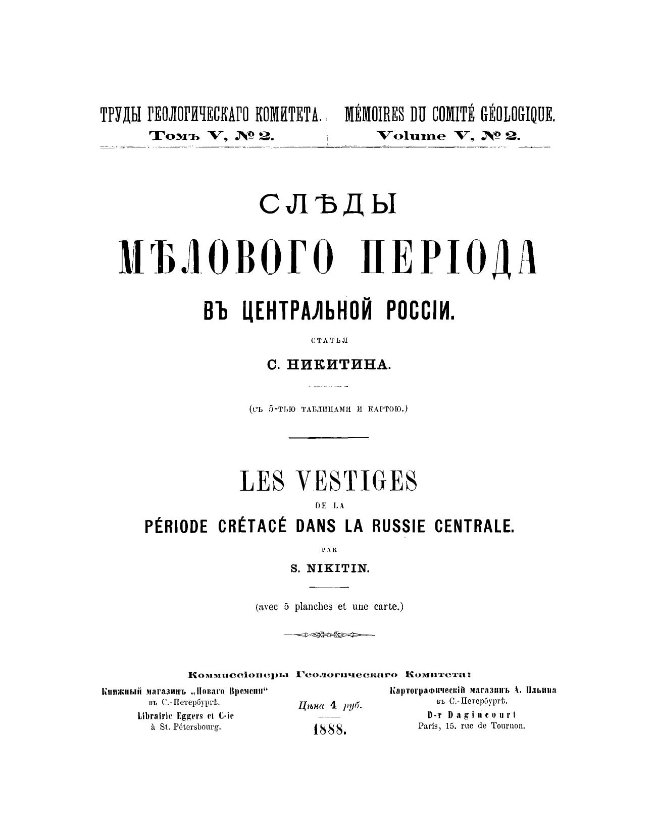 Nikitin,1888 K Russia by Unknown