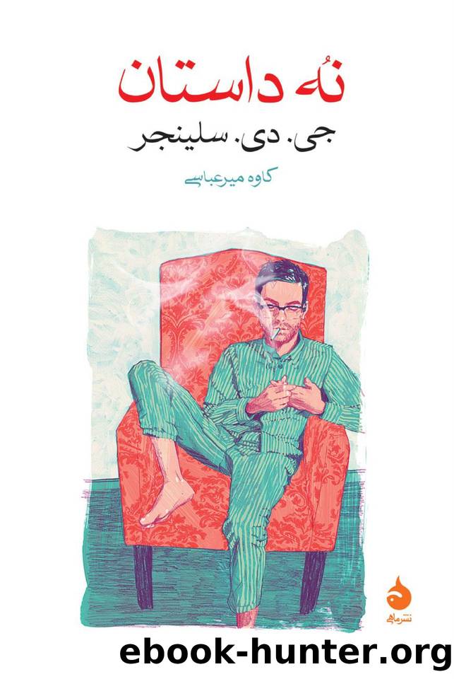 Nine Stories by Jerome David Salinger