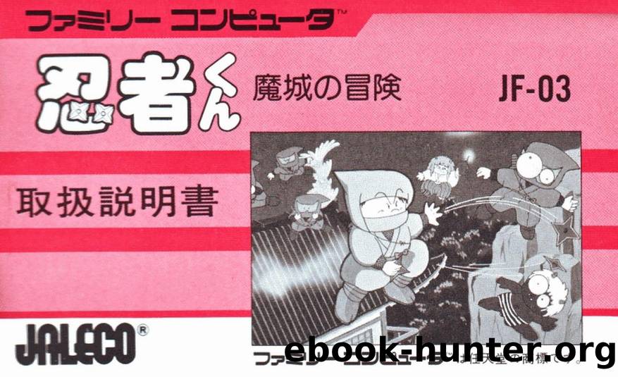 Ninja Jajamaru in the Castle of Evil by RessurectionX