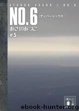 No. 6 Volume 5 by Atsuko Asano