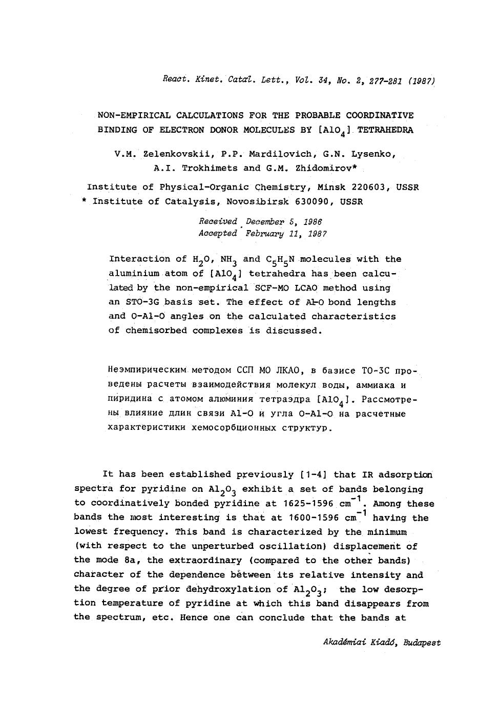 Non-empirical calculations for the probable coordinative binding of electron donor molecules by [AlO <Subscript>4 <Subscript>] tetrahedra by Unknown