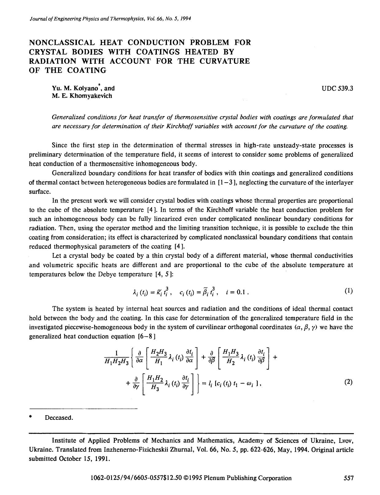 Nonclassical heat conduction problem for crystal bodies with coatings heated by radiation with account for the curvature of the coating by Unknown