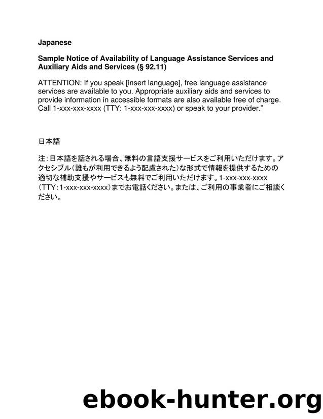 Notice of Accessibility - Japanese by HHS/OCR