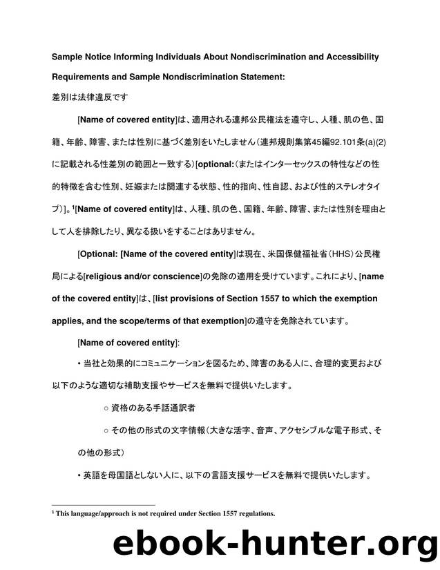 Notice of Non-Discrimination - Japanese by HHS/OCR