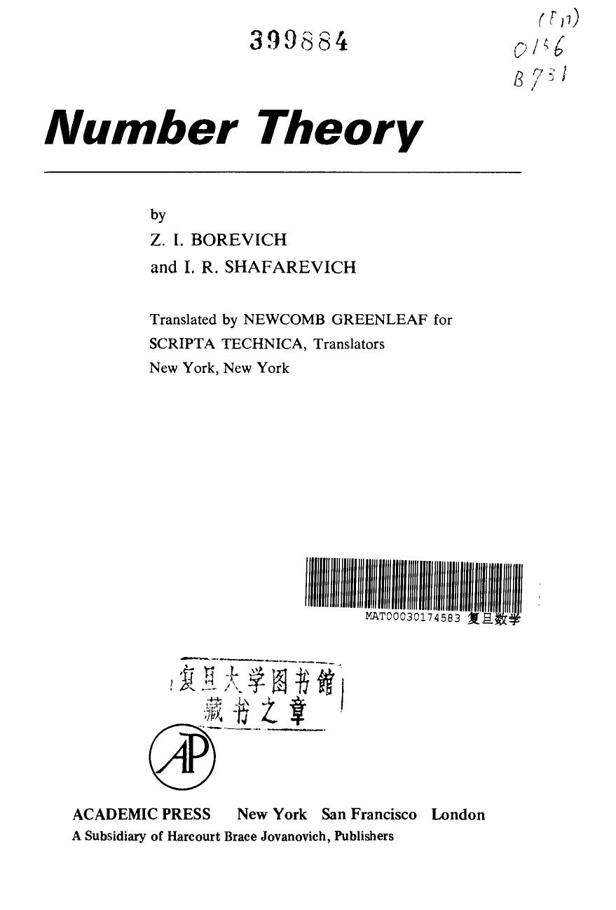 Number theory, Volume 20 (Pure and Applied Mathematics) by Z. I. Borevich and I. R. Shafarevich