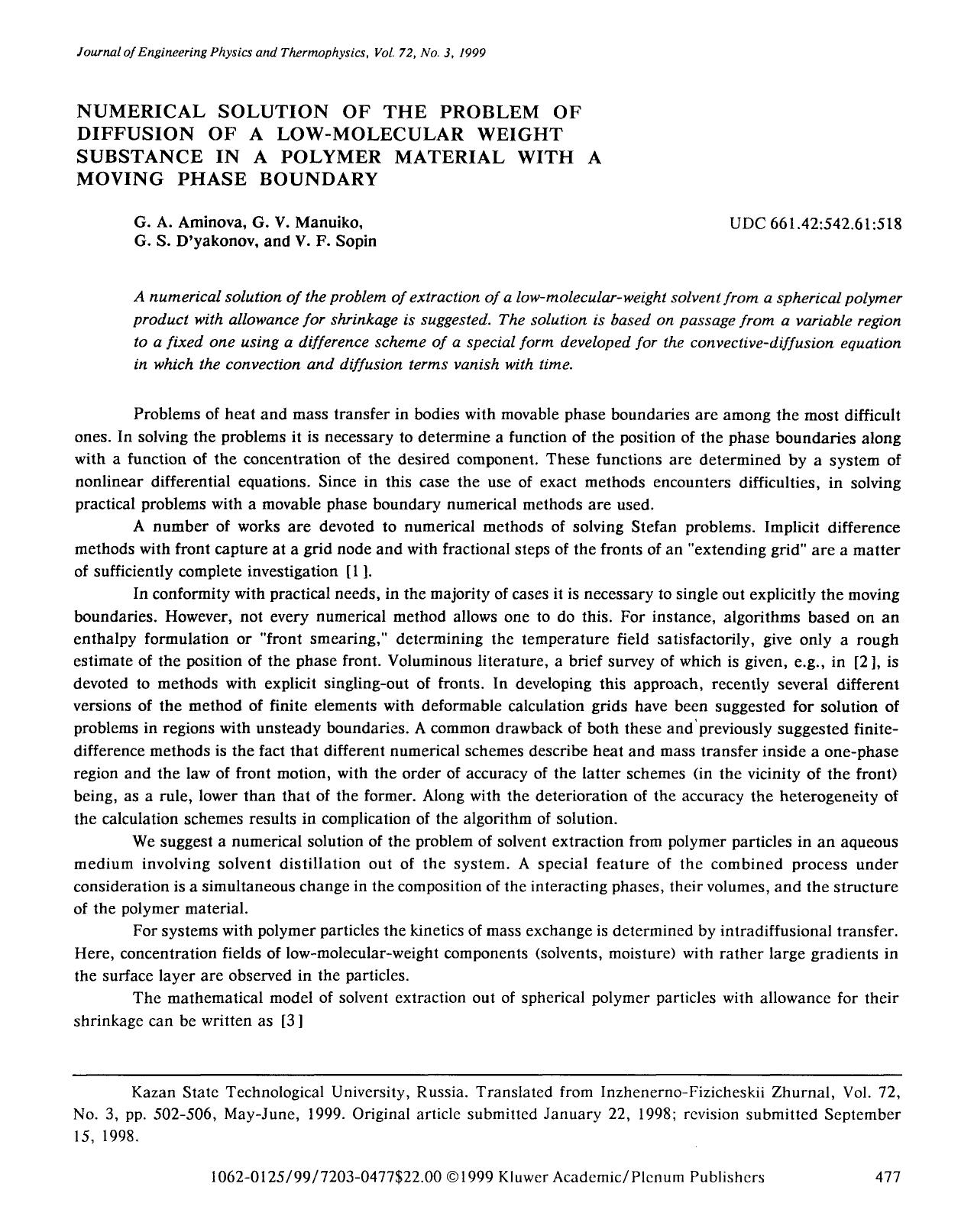 Numerical solution of the problem of diffusion of a low-molecular weight substance in a polymer material with a moving phase boundary by Unknown