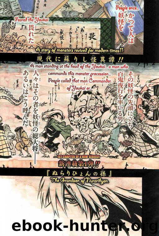 Nurarihyon No Mago 001 by Shiibashi Hiroshi