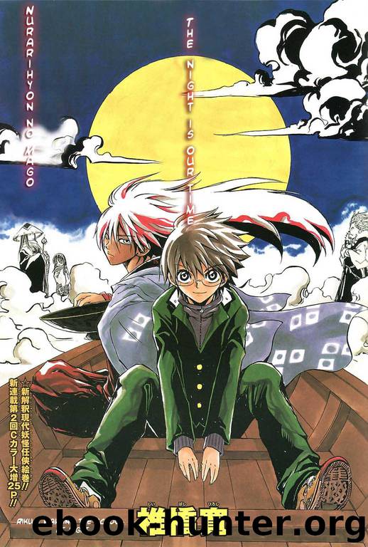 Nurarihyon No Mago 002 by Shiibashi Hiroshi