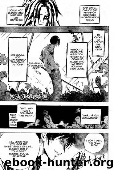 Nurarihyon No Mago 039 by Shiibashi Hiroshi