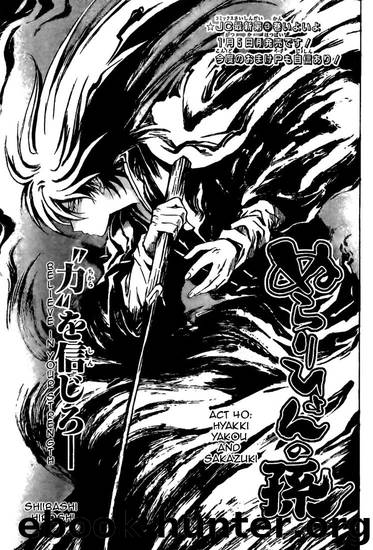 Nurarihyon No Mago 040 by Shiibashi Hiroshi