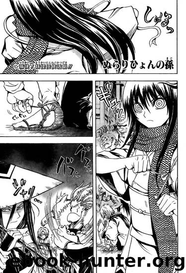 Nurarihyon No Mago 041 by Shiibashi Hiroshi