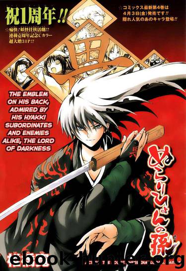 Nurarihyon No Mago 050 by Shiibashi Hiroshi