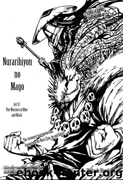 Nurarihyon No Mago 052 by Shiibashi Hiroshi
