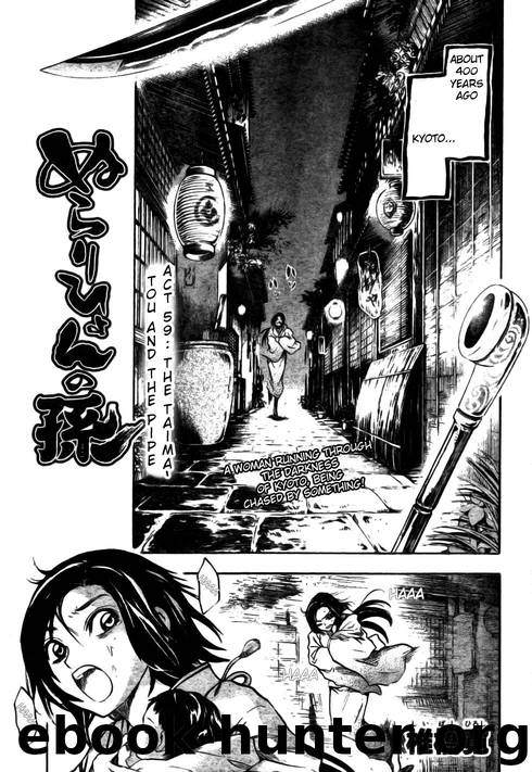 Nurarihyon No Mago 059 by Shiibashi Hiroshi