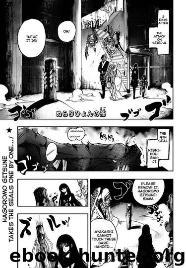 Nurarihyon No Mago 074 by Shiibashi Hiroshi