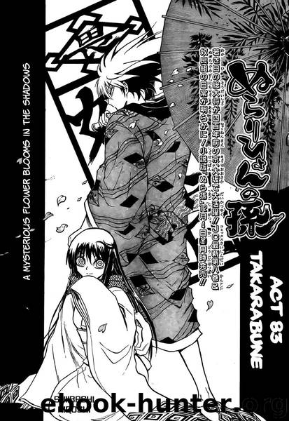 Nurarihyon No Mago 083 by Shiibashi Hiroshi