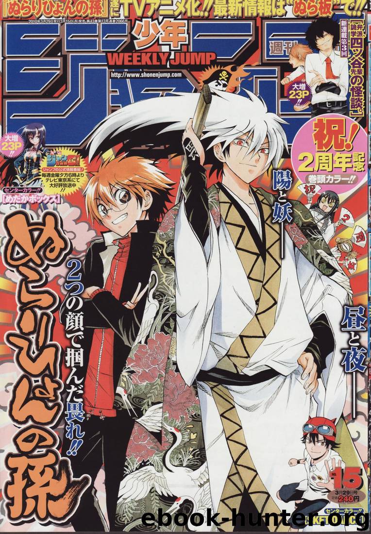 Nurarihyon No Mago 098 by Shiibashi Hiroshi