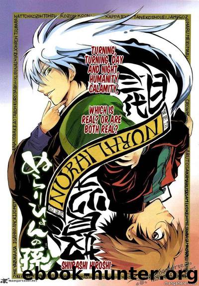 Nurarihyon No Mago 141 by Shiibashi Hiroshi