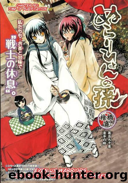 Nurarihyon No Mago 190 by Shiibashi Hiroshi