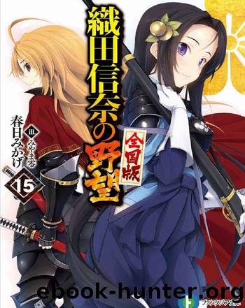 Oda Nobuna no Yabou - Volume 15 - The Start of Great Counter-Attack by Kasuga Mikage