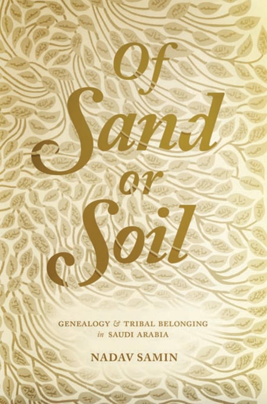 Of Sand or Soil by Samin Nadav