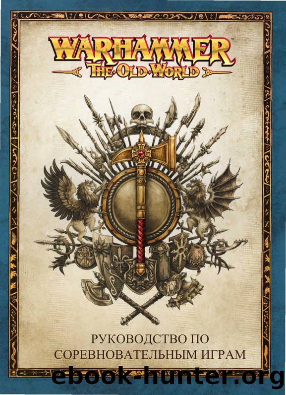 Old World. Matched Play Guide rus by Unknown