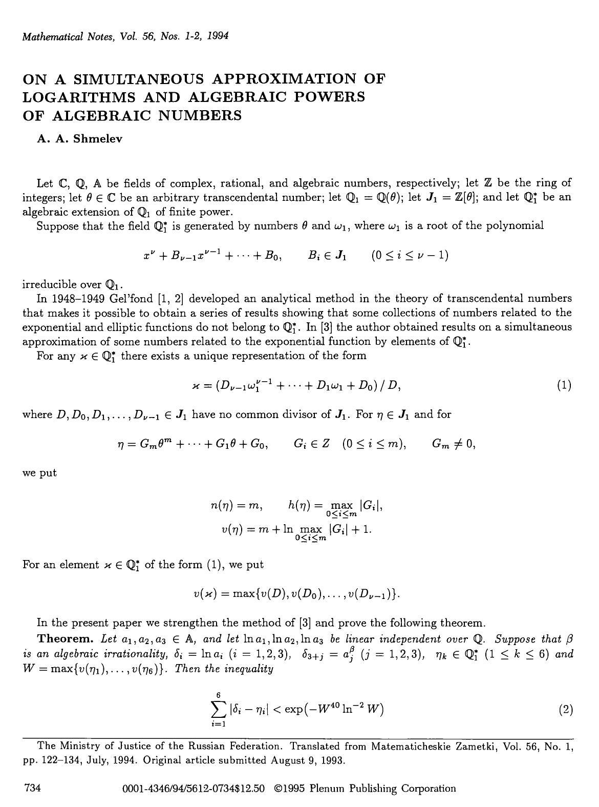 On a simultaneous approximation of logarithms and algebraic powers of algebraic numbers by Unknown