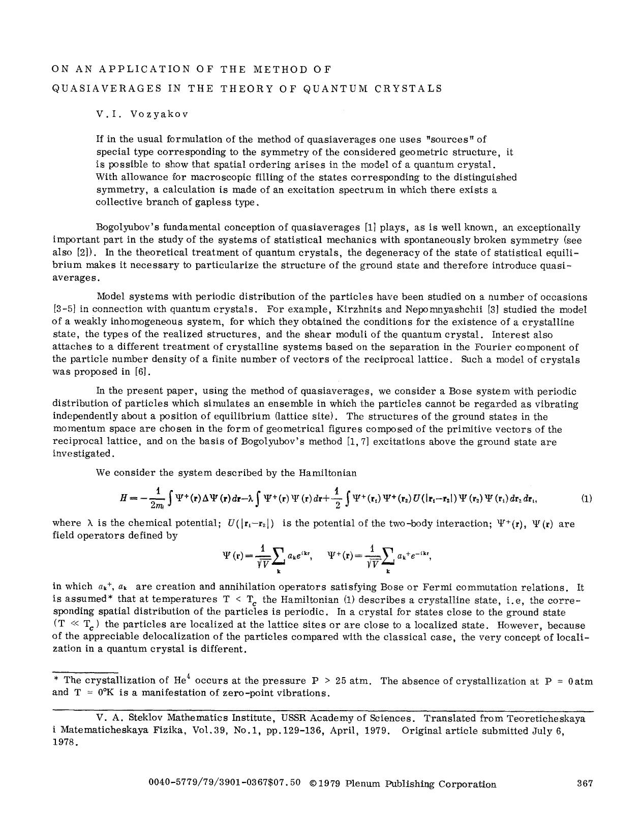 On an application of the method of quasiaverages in the theory of quantum crystals by Unknown