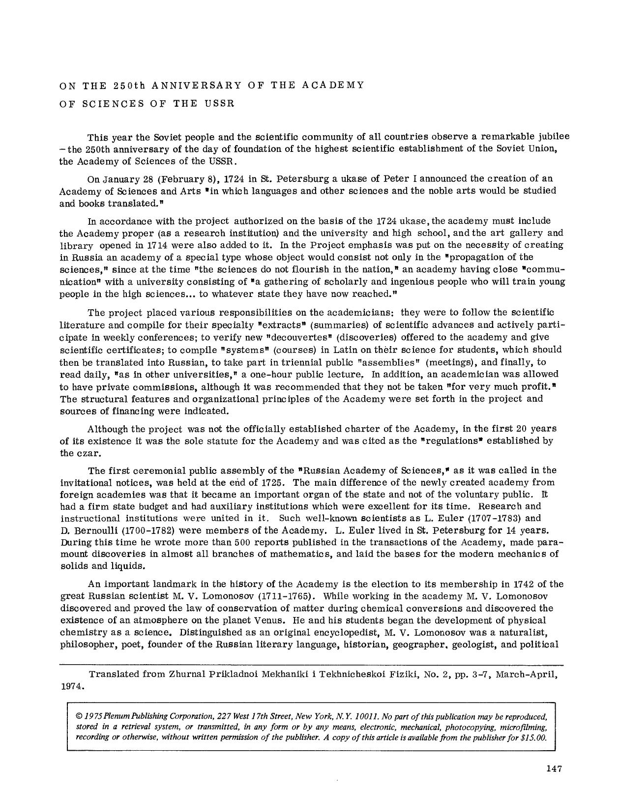 On the 250th anniversary of the Academy of Sciences of the USSR by Unknown