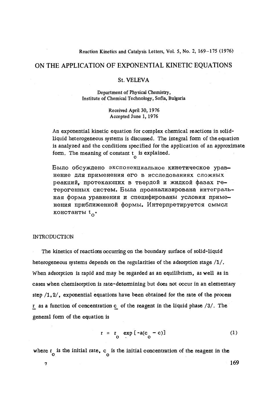 On the application of exponential kinetic equations by Unknown