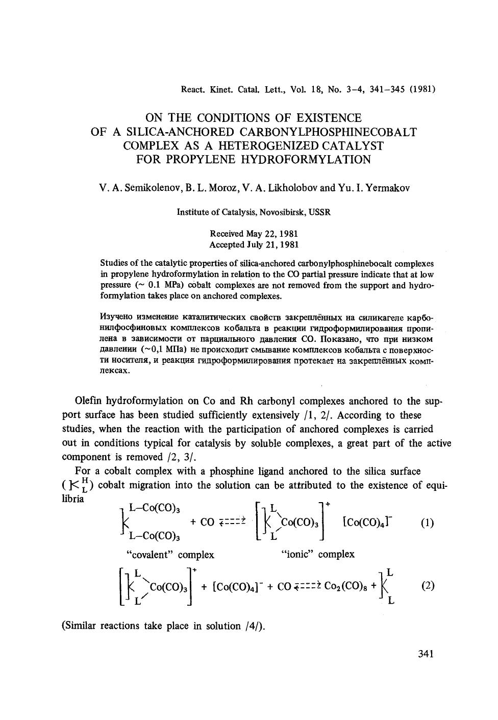 On the conditions of existence of a silica-anchored carbonylphosphinecobalt complex as a heterogenized catalyst for propylene hydroformylation by Unknown