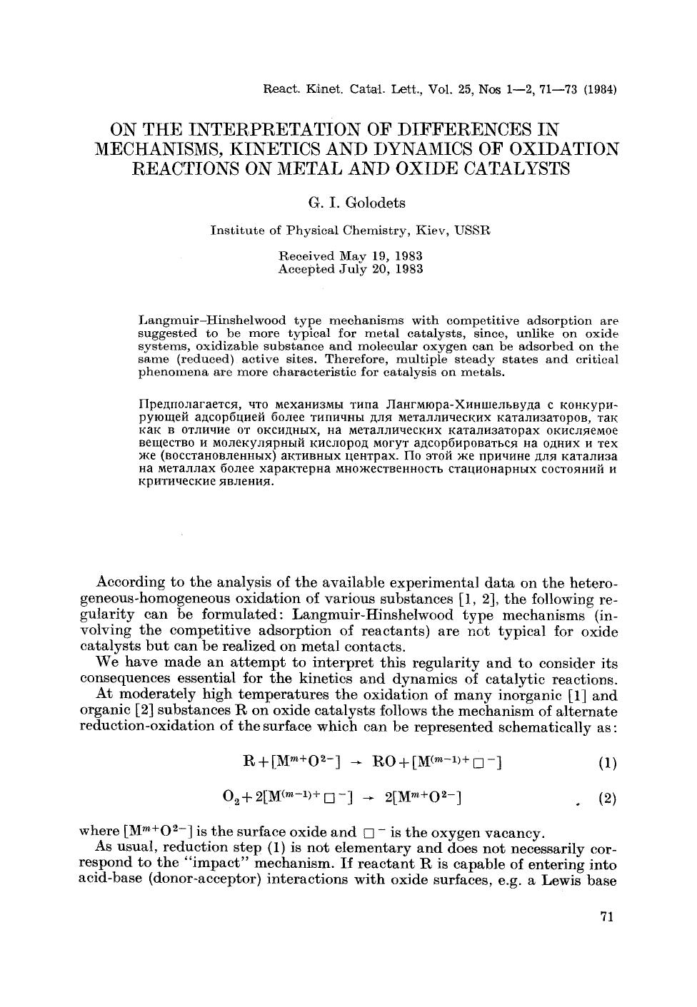 On the interpretation of differences in mechanisms, kinetics and dynamics of oxidation reactions on metal and oxide catalysts by Unknown