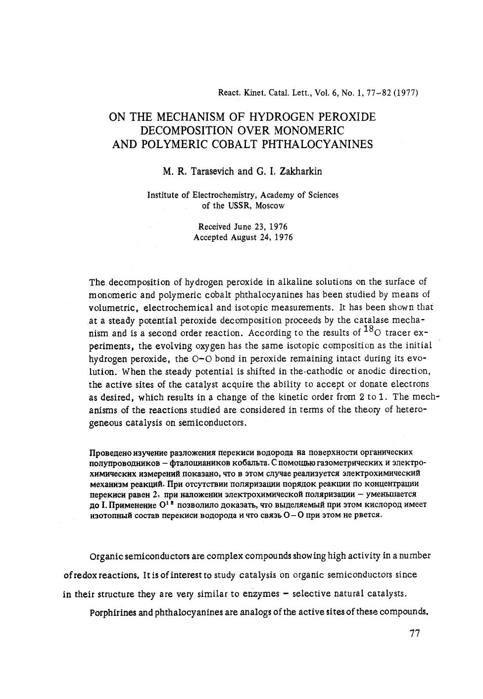 On the mechanism of hydrogen peroxide decomposition over monomeric and polymeric cobalt phthalocyanines by Unknown
