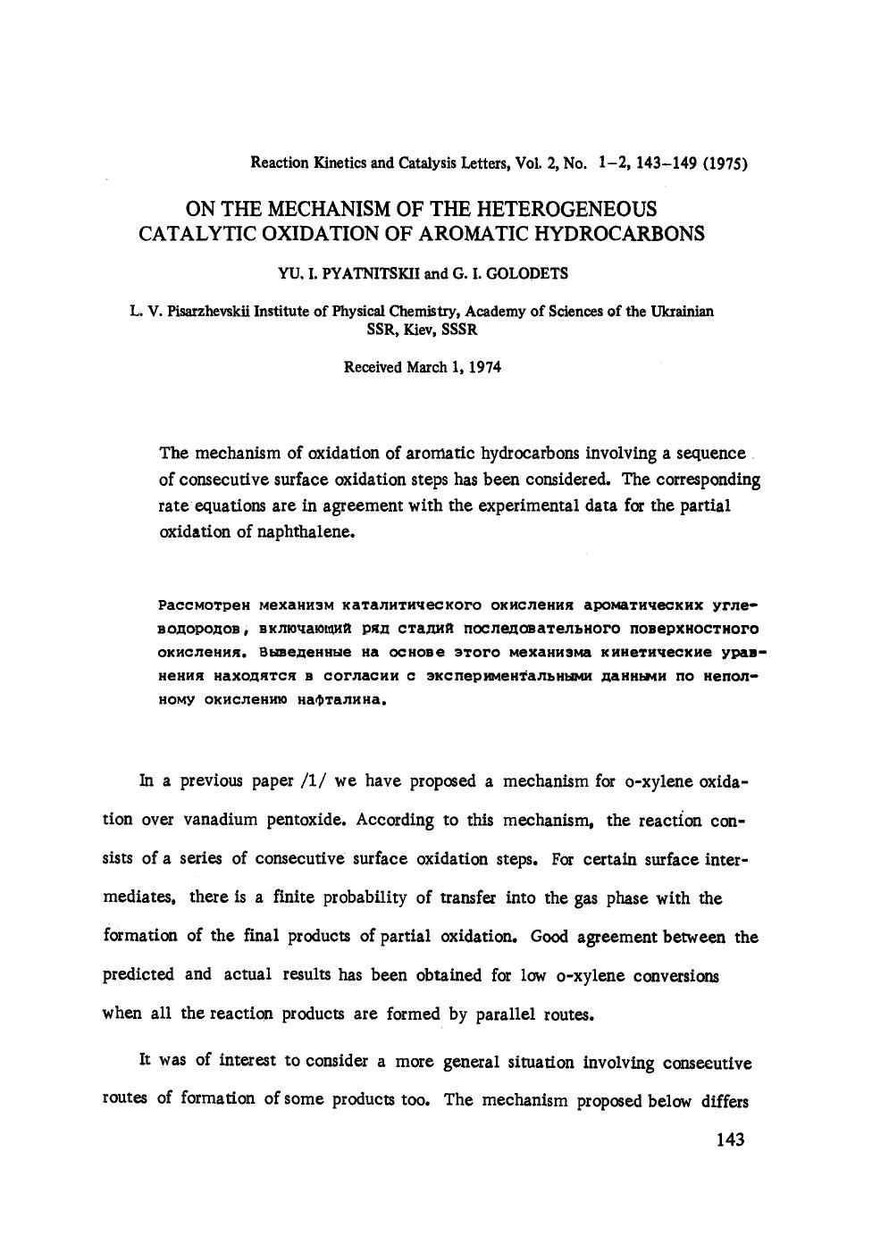 On the mechanism of the heterogeneous catalytic oxidation of aromatic hydrocarbons by Unknown