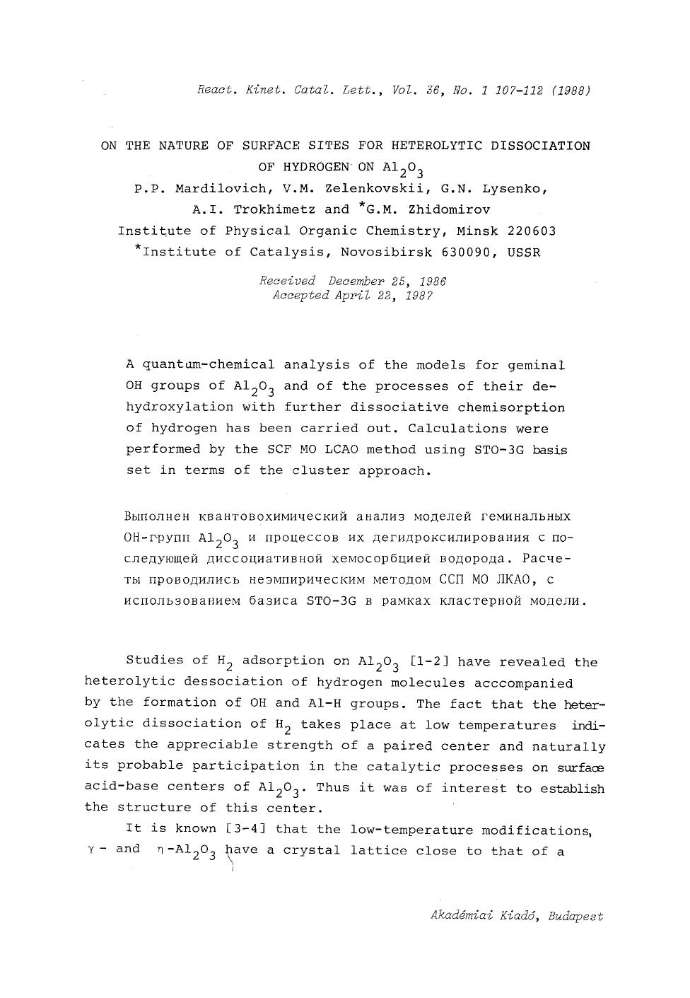 On the nature of surface sites for heterolytic dissociation of hydrogen on Al <Subscript>2 <Subscript>O <Subscript>3 <Subscript> by Unknown