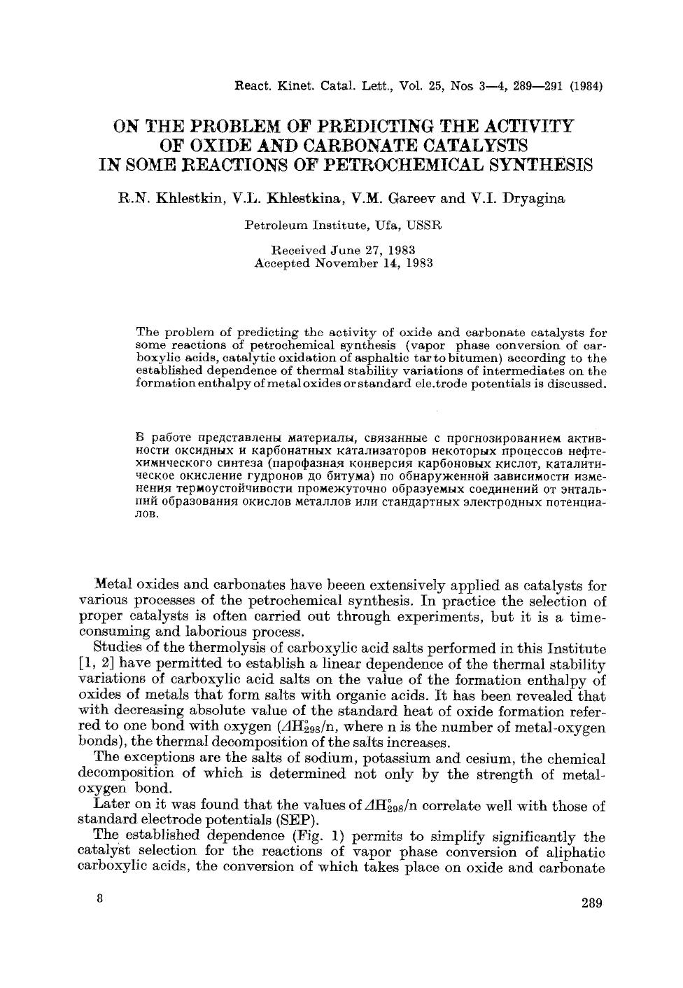 On the problem of predicting the activity of oxide and carbonate catalysts in some reactions of petrochemical synthesis by Unknown