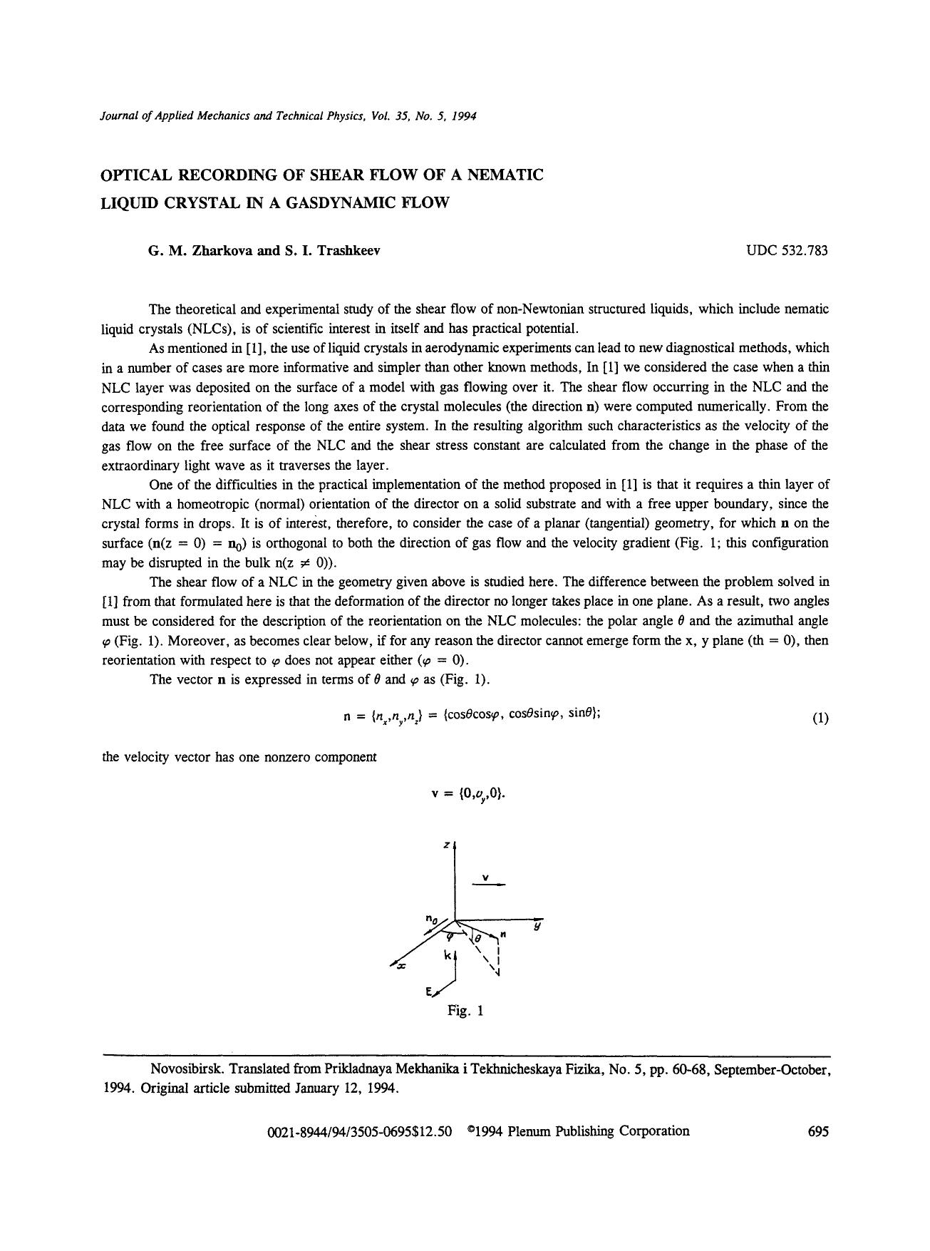 Optical recording of shear flow of a nematic liquid crystal in a gasdynamic flow by Unknown