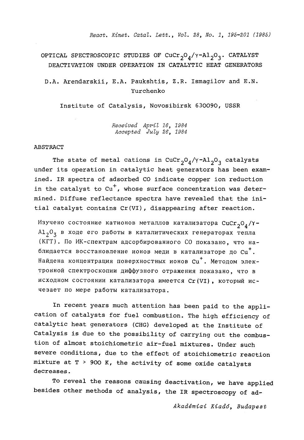Optical spectroscopic studies of CuCr <Subscript>2 <Subscript>O <Subscript>4 <Subscript>&#x03B3;-Al <Subscript>2 <Subscript>O <Subscript>3 <Subscript>. Catalyst deactivation under by Unknown