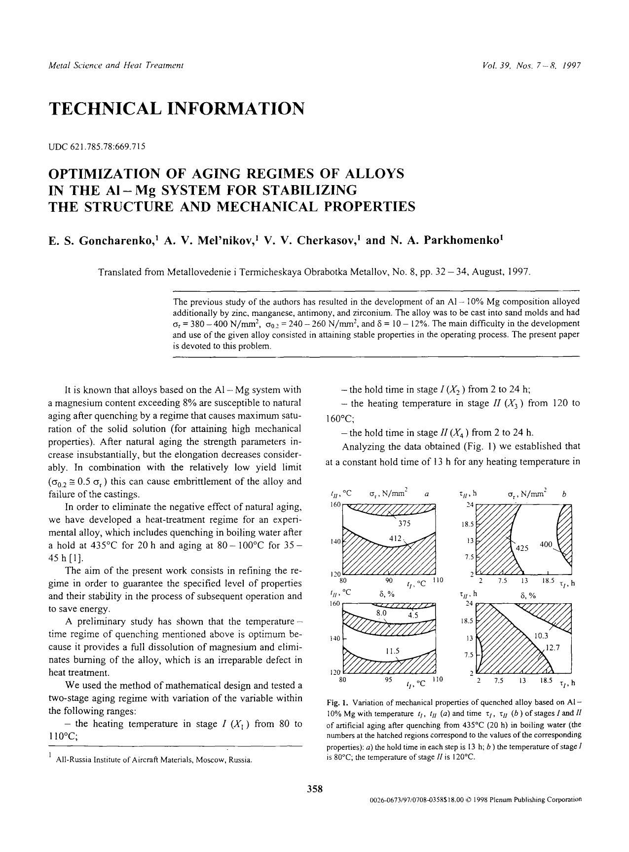 Optimization of aging regimes of alloys in the Al−Mg system for stabilizing the structure and mechanical properties by Unknown