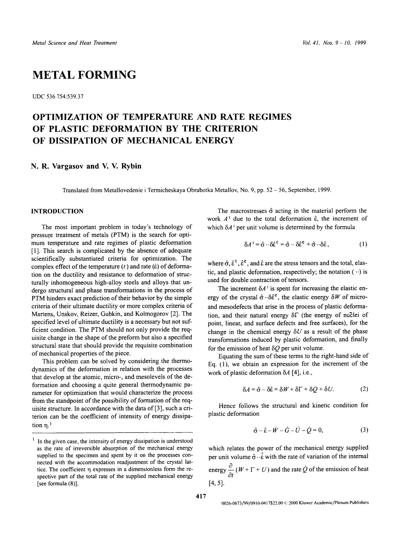 Optimization of temperature and rate regimes of plastic deformation by the criterion of dissipation of mechanical energy by Unknown