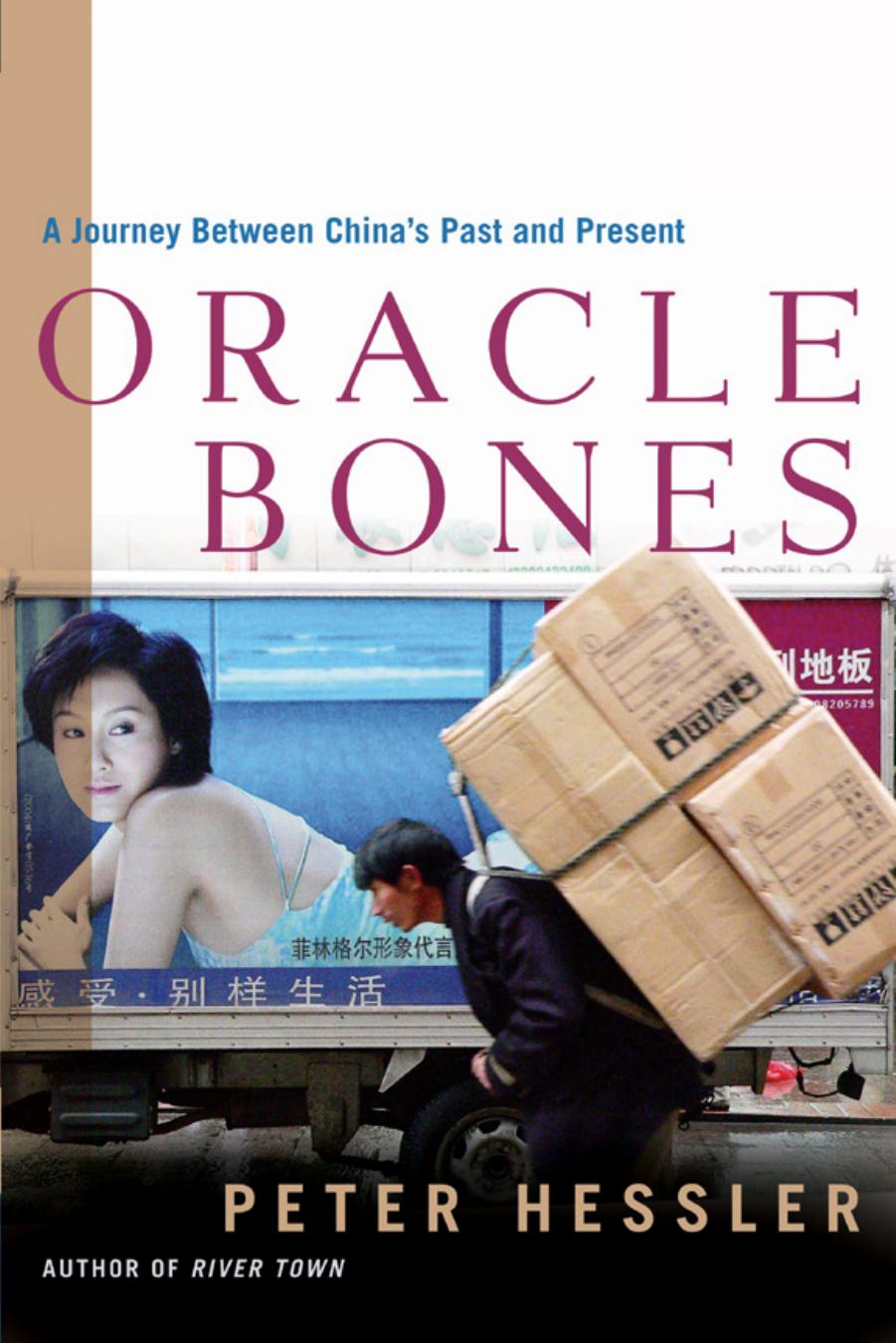 Oracle Bones: A Journey Between China's Past and Present by Peter Hessler