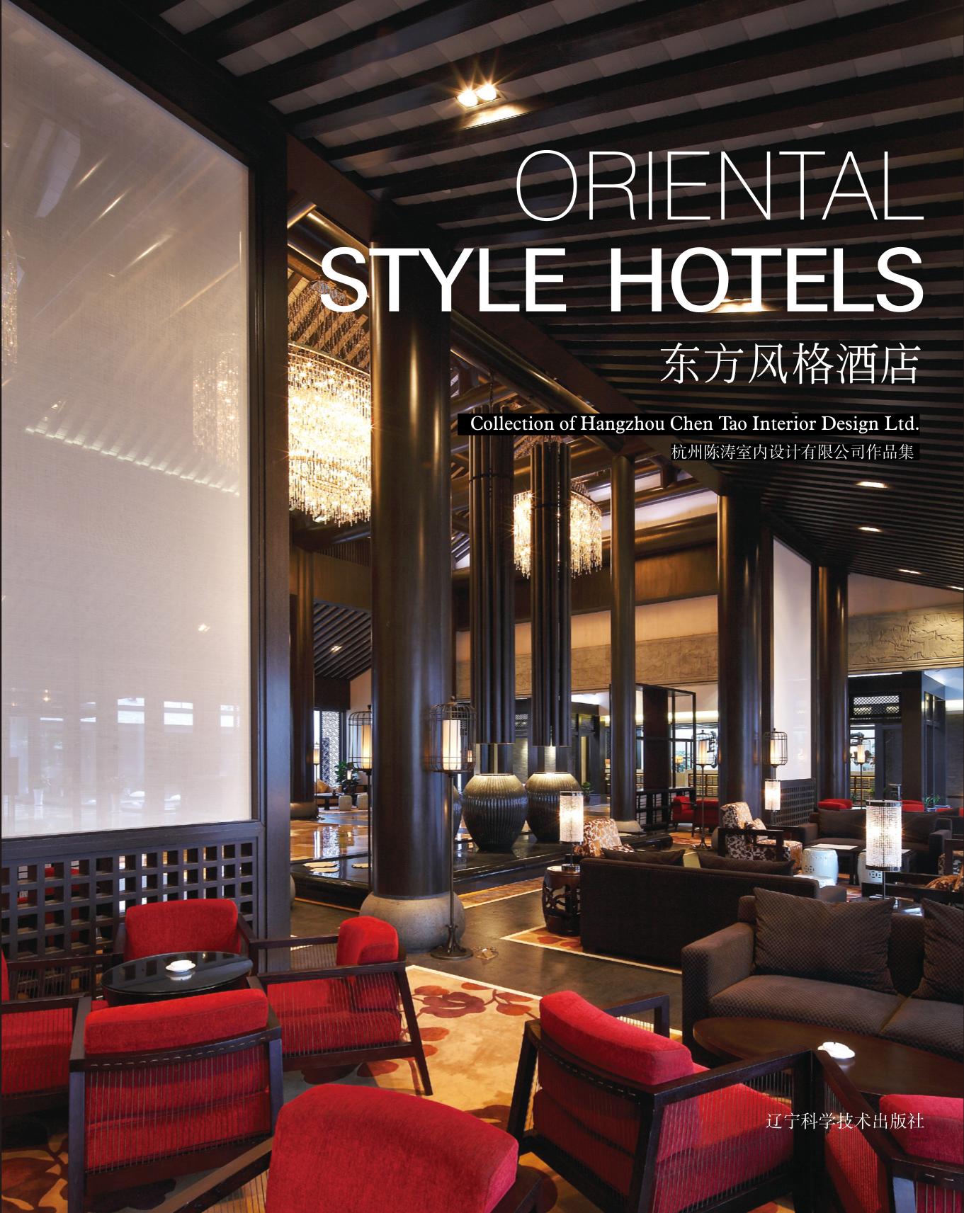 Oriental Style Hotels : Collection of Hangzhou Chen Tao Interior Design Ltd. by Unknow