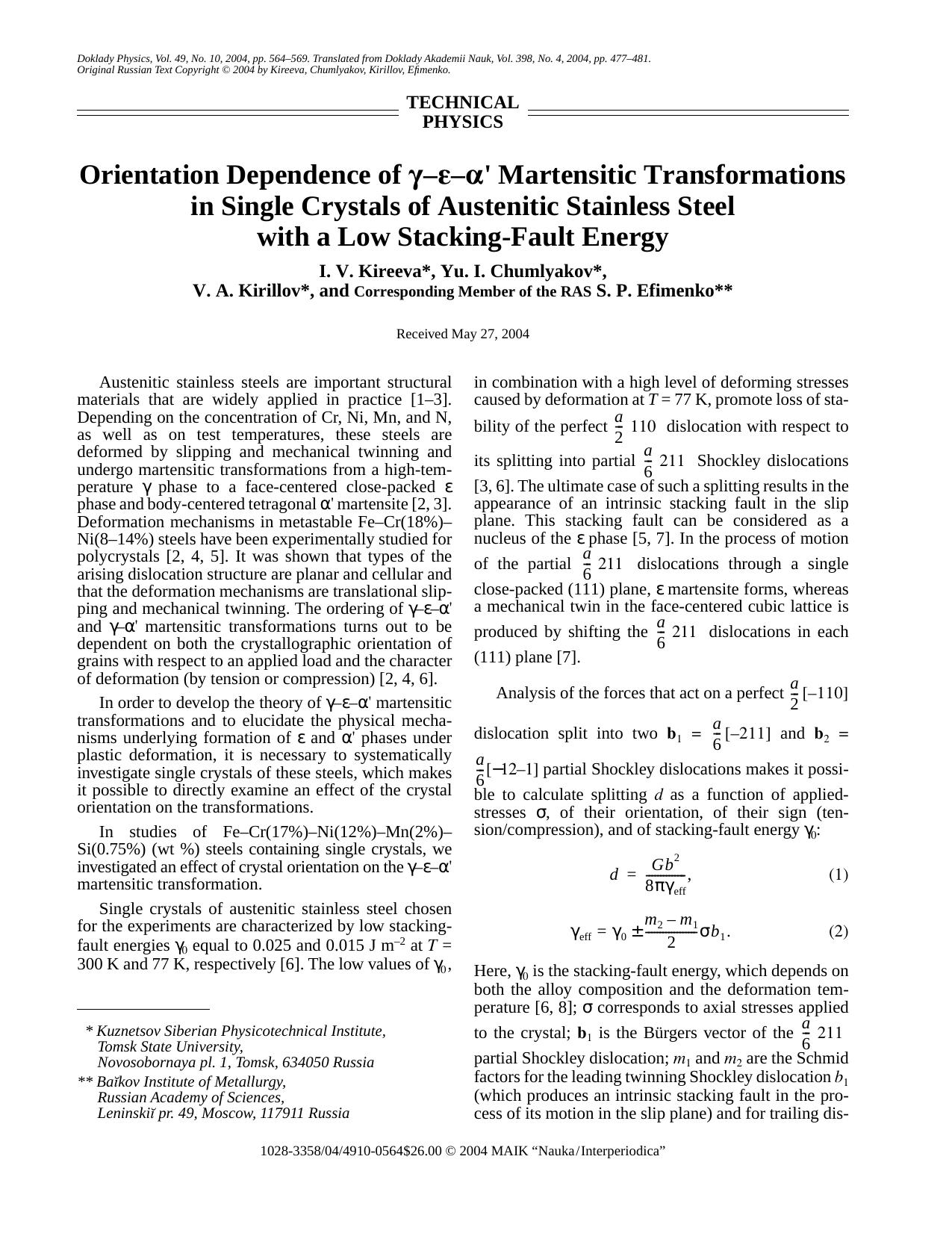 Orientation dependence of γ-ε-α′ martensitic transformations in single crystals of austenitic stainless steel with a low stacking-fault energy by Unknown