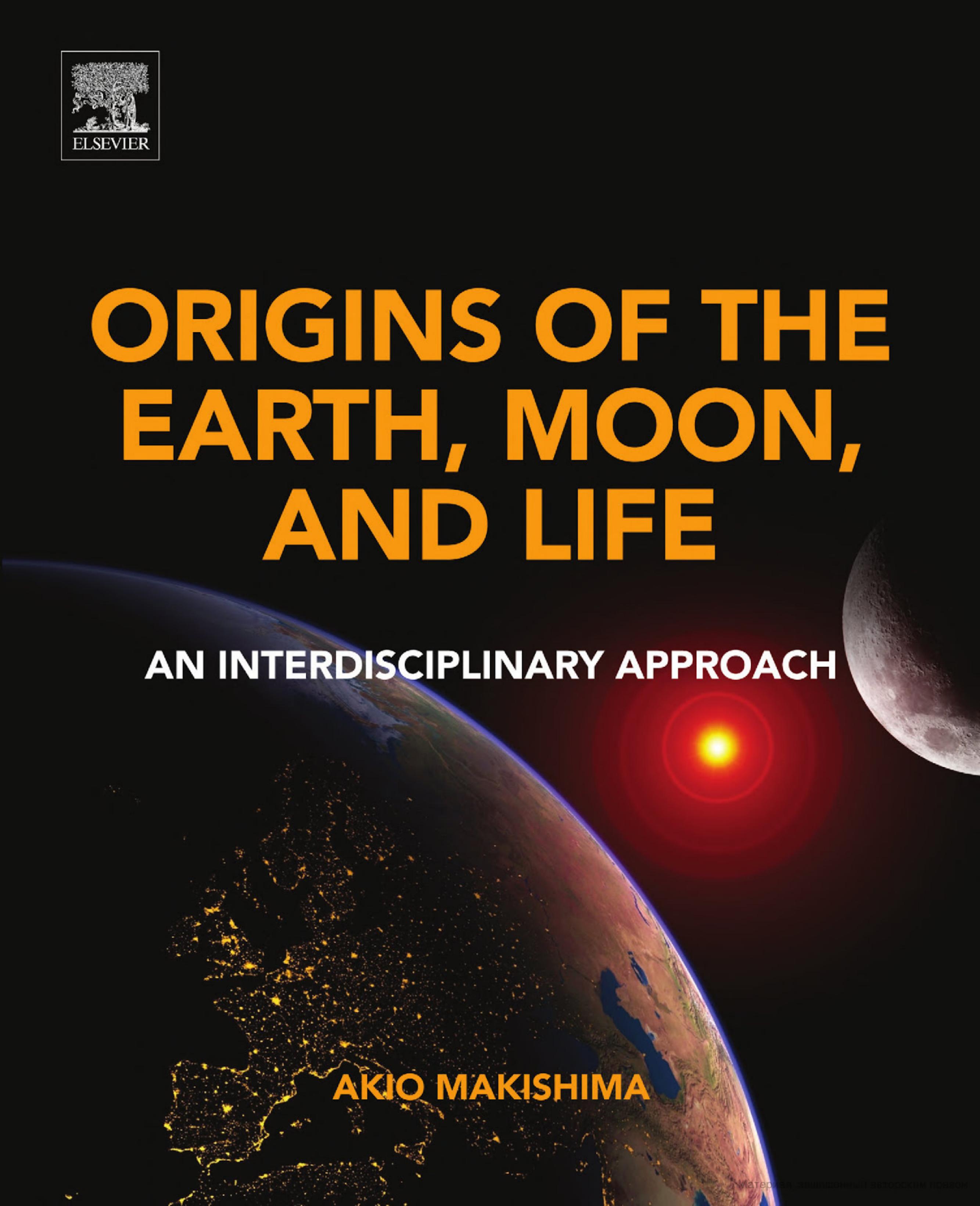 Origins of the Earth, Moon, and Life. An Interdisciplinary Approach by Akio Makishima