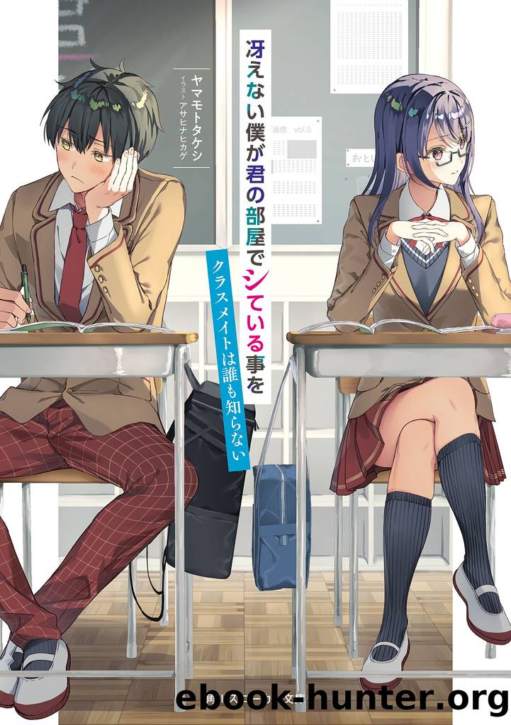 Our Classmates Donât Know Weâre Having Sex In Your Room v01 by Yamamoto Takeshi
