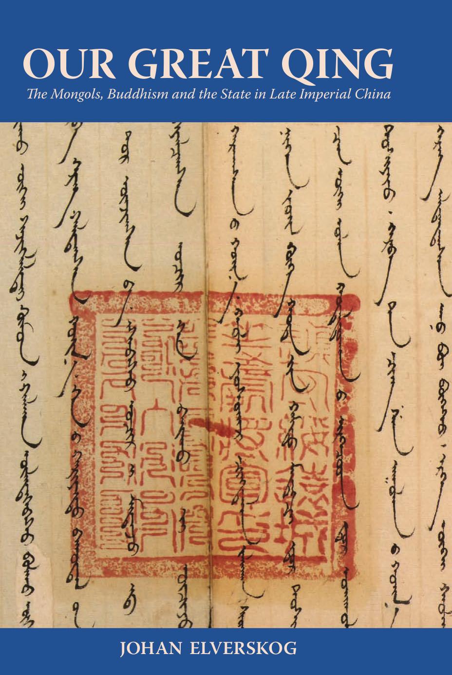 Our Great Qing : the Mongols, Buddhism and the State in Late Imperial China by Cindy Chun